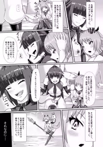 Page 4 of Injoku Daraku Yugi -Entwined in the Sweet Abyss of Corrupted Love- - preview thumbnail