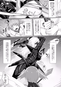 Page 6 of Injoku Daraku Yugi -Entwined in the Sweet Abyss of Corrupted Love- - preview thumbnail