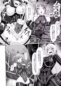 Page 7 of Injoku Daraku Yugi -Entwined in the Sweet Abyss of Corrupted Love- - preview thumbnail