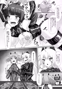 Page 9 of Injoku Daraku Yugi -Entwined in the Sweet Abyss of Corrupted Love- - preview thumbnail