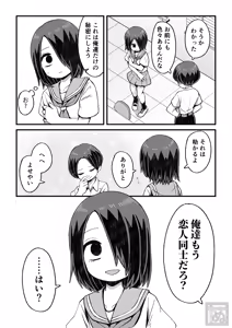 Page 3 of Takino-kun no Hatsutaiken - preview thumbnail