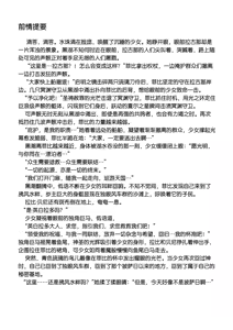 Page 4 of Phoebe Bifuu Haven no Yume - Phoebe. The Dream of Whisperwind Haven. | 菲比 扶风水畔的幻梦 (decensored) - preview thumbnail