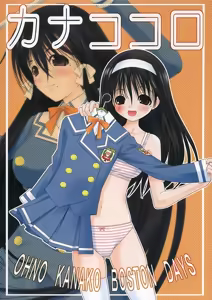Kanakokoro - hentai manga cover image