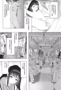 Page 168 of Shishunki Ibunroku - Numata Chihiro Kessaku-sen - preview thumbnail