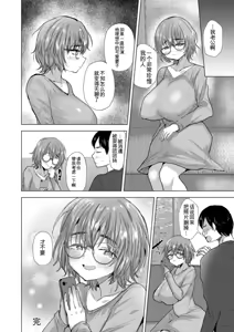 Page 168 of Koufuku Manman - preview thumbnail