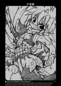 Page 22 of Shounen Tsubaki - Kaikoteki Douji Hakudaku Gigoku - preview thumbnail