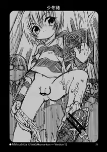 Page 26 of Shounen Tsubaki - Kaikoteki Douji Hakudaku Gigoku - preview thumbnail