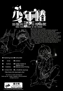 Page 35 of Shounen Tsubaki - Kaikoteki Douji Hakudaku Gigoku - preview thumbnail