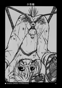 Page 7 of Shounen Tsubaki - Kaikoteki Douji Hakudaku Gigoku - preview thumbnail