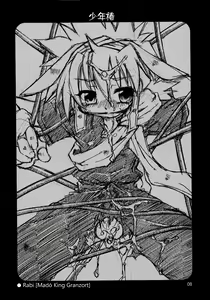 Page 9 of Shounen Tsubaki - Kaikoteki Douji Hakudaku Gigoku - preview thumbnail