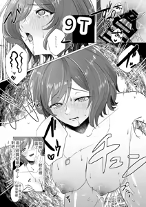 Page 56 of GakuMas Dosukebe Goudoushi "Gakuen Ikisugi Master 3" - preview thumbnail