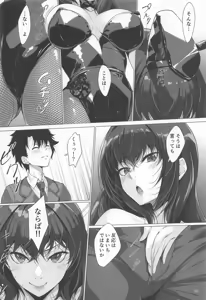 Page 3 of Gyaku Bunny-san no Gyakushuu - preview thumbnail