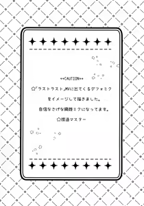 Page 3 of Anata no Soba de Kagayakitai - preview thumbnail