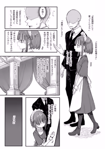 Page 3 of Ojou-sama no Seikyouiku - preview thumbnail