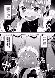 Page 3 of Josou o Shitemita dake nanoni!! - preview thumbnail