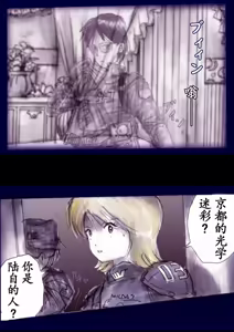 Page 117 of Tokkei Daiyon Shoutai Manabu Taichou no Nyotai Kanraku - preview thumbnail