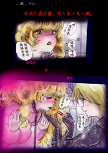 Page 152 of Tokkei Daiyon Shoutai Manabu Taichou no Nyotai Kanraku - preview thumbnail