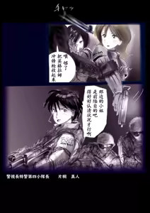 Page 5 of Tokkei Daiyon Shoutai Manabu Taichou no Nyotai Kanraku - preview thumbnail