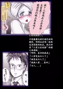 Page 56 of Tokkei Daiyon Shoutai Manabu Taichou no Nyotai Kanraku - preview thumbnail
