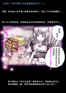 Page 74 of Tokkei Daiyon Shoutai Manabu Taichou no Nyotai Kanraku - preview thumbnail