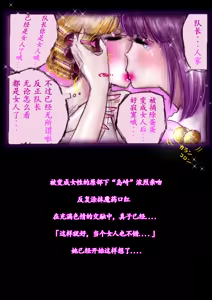 Page 77 of Tokkei Daiyon Shoutai Manabu Taichou no Nyotai Kanraku - preview thumbnail