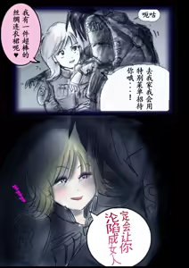 Page 8 of Tokkei Daiyon Shoutai Manabu Taichou no Nyotai Kanraku - preview thumbnail