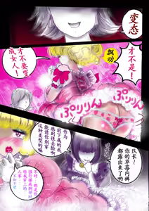 Page 84 of Tokkei Daiyon Shoutai Manabu Taichou no Nyotai Kanraku - preview thumbnail
