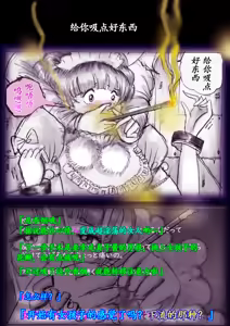 Page 90 of Tokkei Daiyon Shoutai Manabu Taichou no Nyotai Kanraku - preview thumbnail