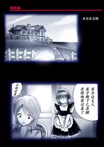 Page 9 of Tokkei Daiyon Shoutai Manabu Taichou no Nyotai Kanraku - preview thumbnail