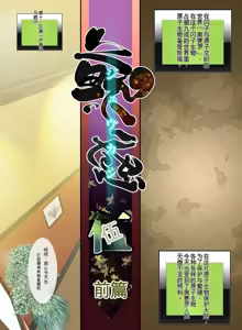 Page 3 of Juukan Go Zenpen | 兽感 伍 前篇 - preview thumbnail