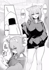Page 3 of Hatsujo! Dosukebe Neko Taiji - preview thumbnail
