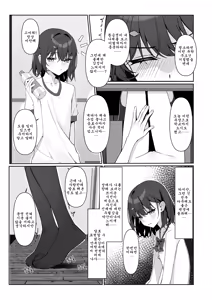 Page 31 of Kyou Kara Zenra Toukou | 오늘부터 전라등교 1+2 - preview thumbnail