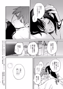 Page 8 of C107 Omakebon - preview thumbnail