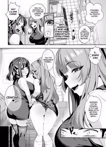 Page 3 of Senpai, Kyou Tomatte mo Ii yo ne? 2 | Можно мы сегодня переночуем у тебя, семпай? 2 - preview thumbnail