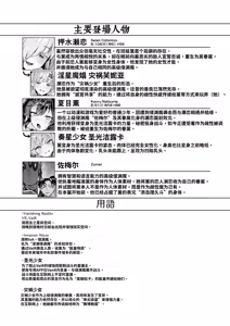 Page 3 of Vanishing Reality 4 ~Haitoku ni Somaru Hoshi~ - preview thumbnail