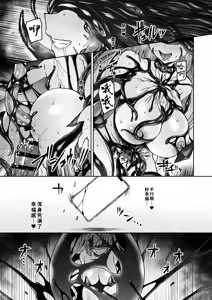 Page 40 of Vanishing Reality 4 ~Haitoku ni Somaru Hoshi~ - preview thumbnail