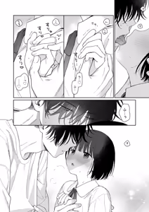 Page 56 of Gosui no Akuma - preview thumbnail