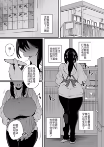Page 3 of Nekura de Jimi demo Ii desu ka? 3 - preview thumbnail