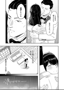 Page 4 of Mitsuha~Netorare~ if route - preview thumbnail