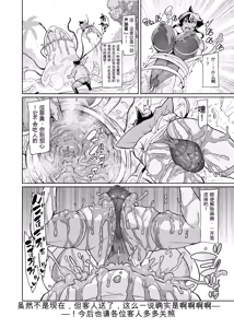 Page 13 of Touma Senki Cecilia IF ~Ulfiora Bangai Hen~ - preview thumbnail