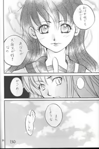 Page 33 of Sakura Moon Night - preview thumbnail