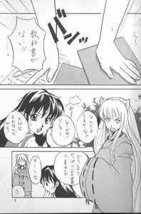 Page 4 of Sakura Moon Night - preview thumbnail