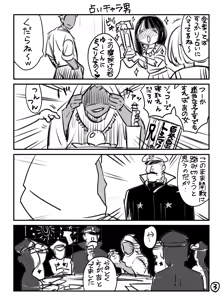 Page 56 of Sushijiro - preview thumbnail
