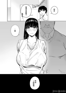 Page 102 of 義父に抱かれる妻 由衣編【1-4】 - preview thumbnail