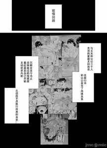 Page 104 of 義父に抱かれる妻 由衣編【1-4】 - preview thumbnail