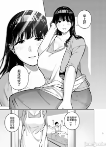 Page 106 of 義父に抱かれる妻 由衣編【1-4】 - preview thumbnail