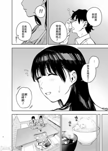 Page 107 of 義父に抱かれる妻 由衣編【1-4】 - preview thumbnail