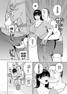 Page 109 of 義父に抱かれる妻 由衣編【1-4】 - preview thumbnail