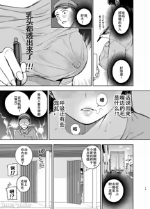 Page 120 of 義父に抱かれる妻 由衣編【1-4】 - preview thumbnail