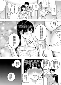 Page 127 of 義父に抱かれる妻 由衣編【1-4】 - preview thumbnail